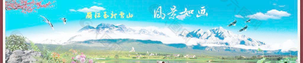 丽江玉龙雪山 丽江风景 风景画图片