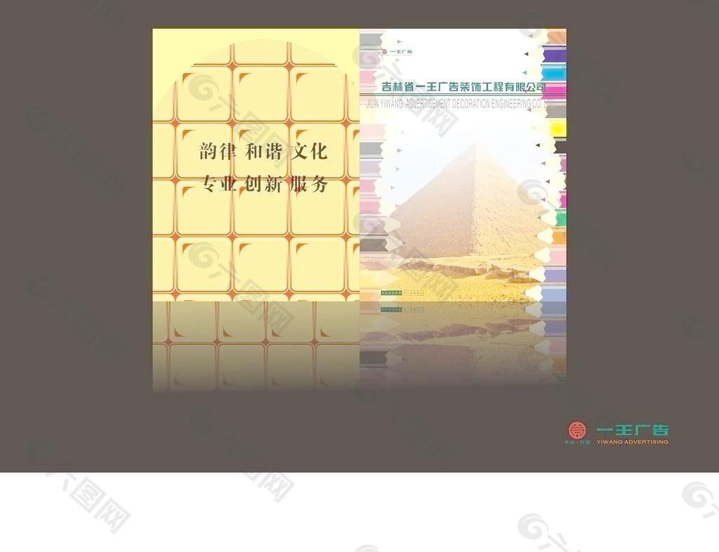 封面設(shè)計圖片