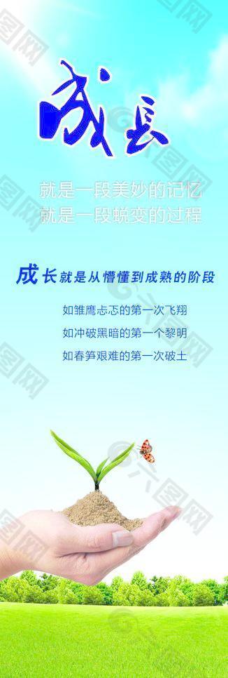 成長 企業(yè)展架圖片