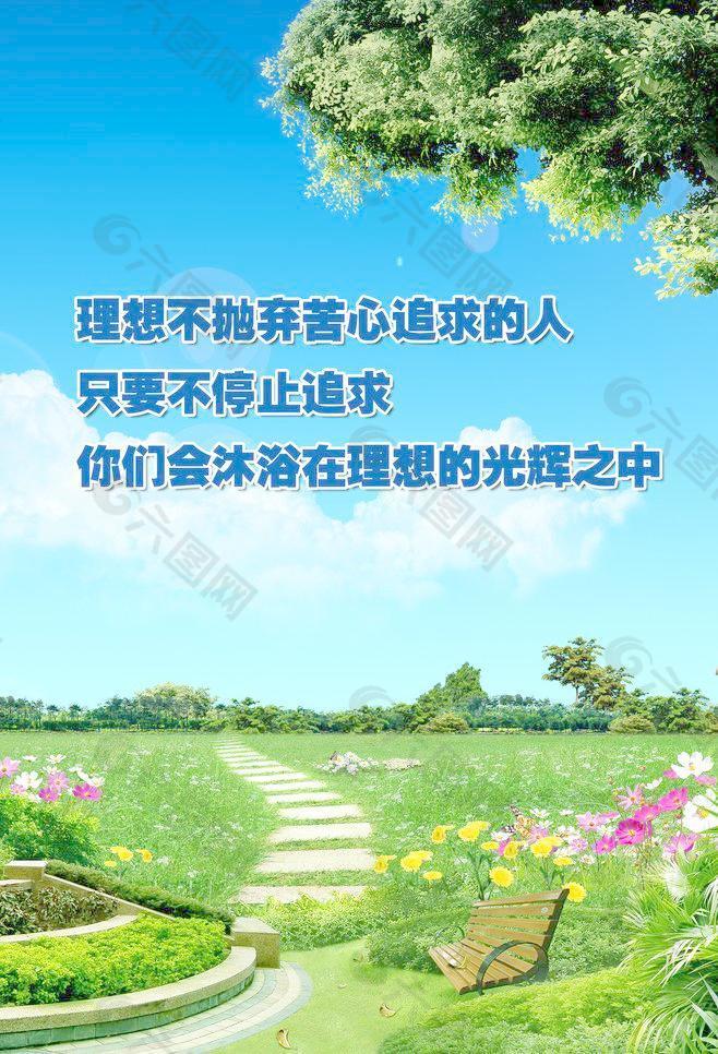標(biāo)語(yǔ)圖片