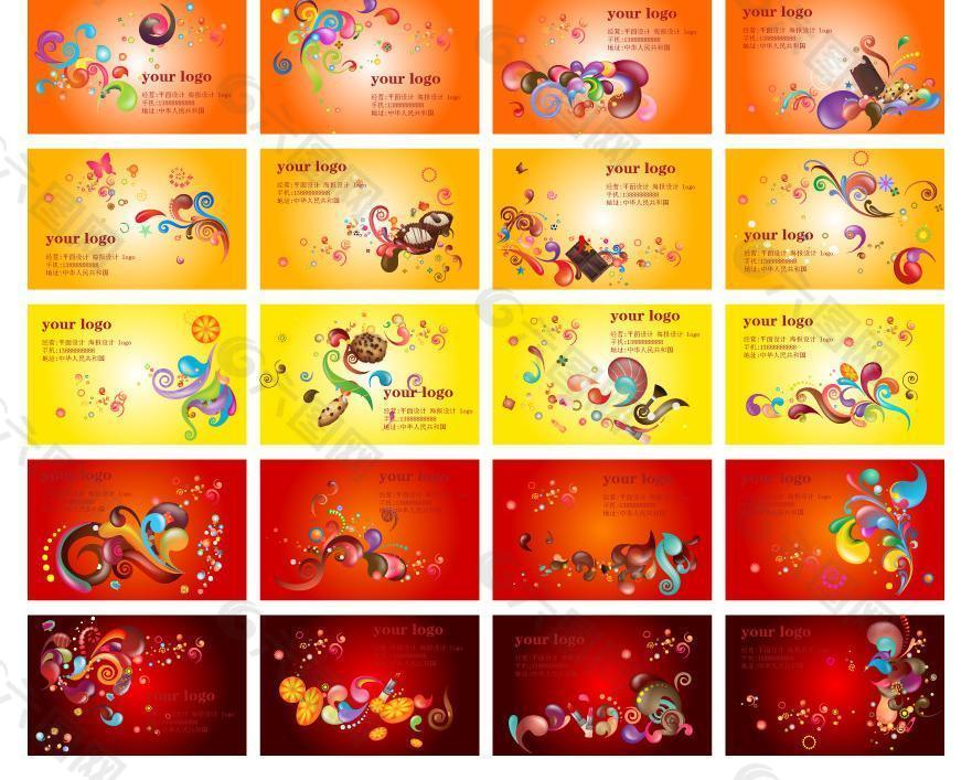 潮流繽紛名片 橙黃紅圖片