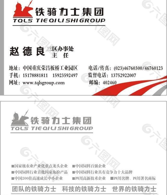 創(chuàng)意名片模板圖片