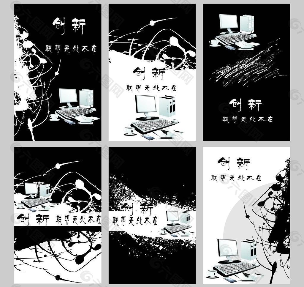 電腦創(chuàng)意海報圖片