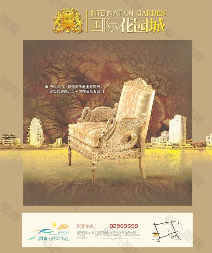 歐式尊貴椅子圖片