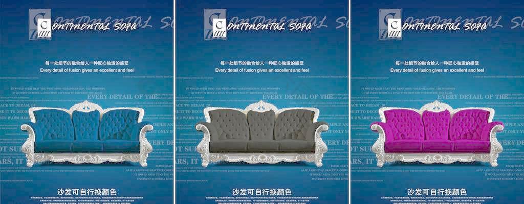 歐式沙發(fā)宣傳單圖片