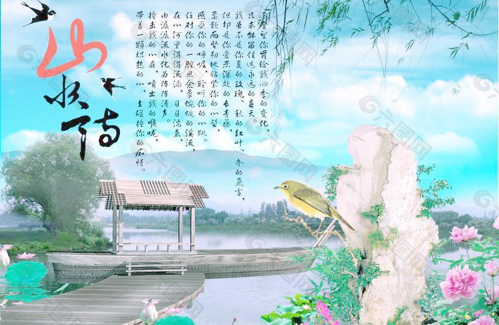 山水畫(huà)圖片