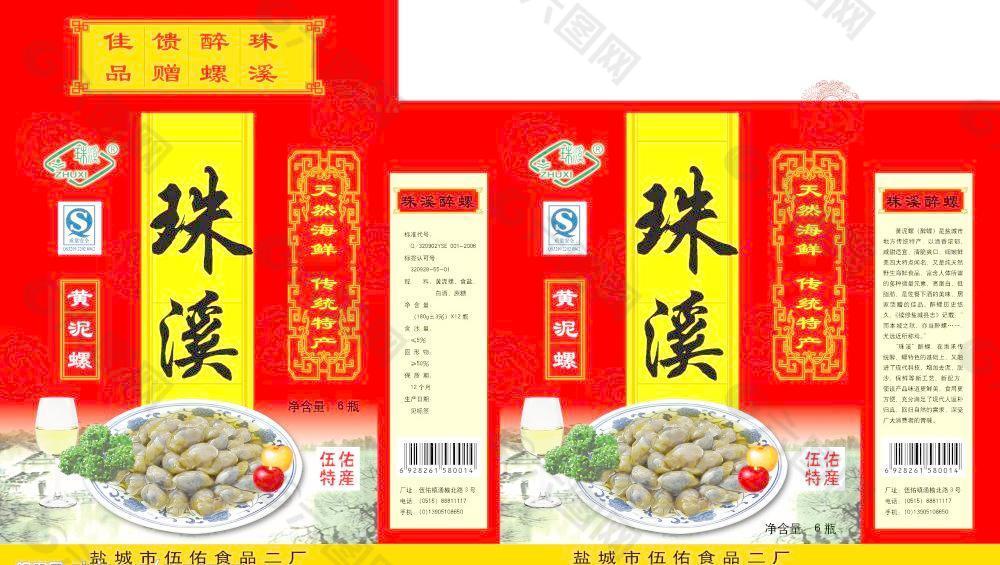 泥螺包裝盒圖片