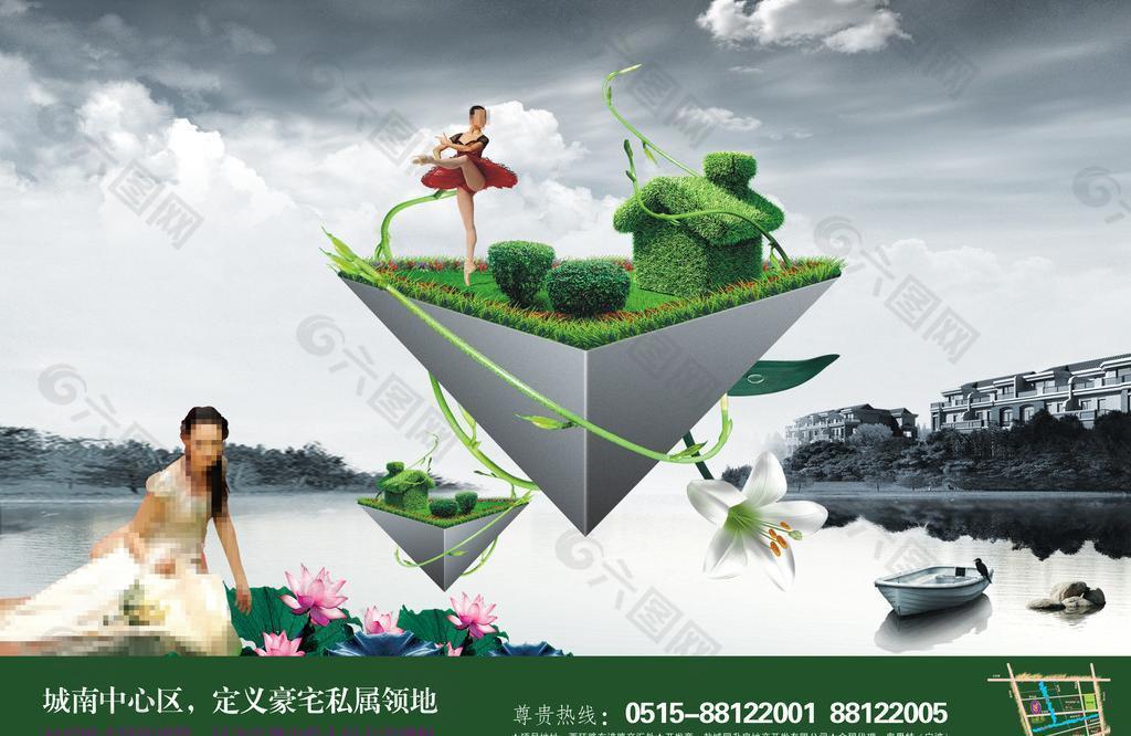 房地產(chǎn)創(chuàng)意海報(bào)圖片
