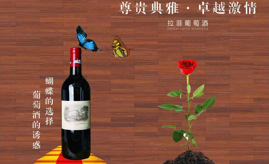 葡萄酒创意广告图片