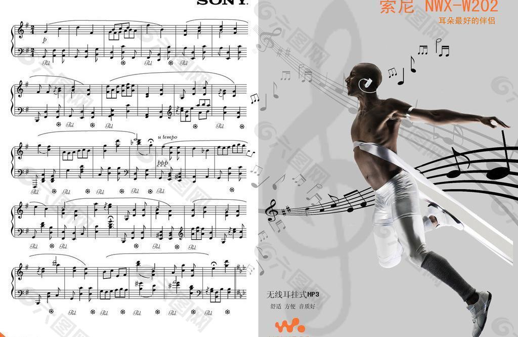 索尼運(yùn)動(dòng)型耳機(jī)創(chuàng)意圖片