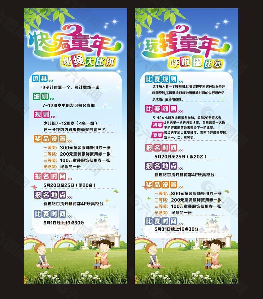 儿童节图片