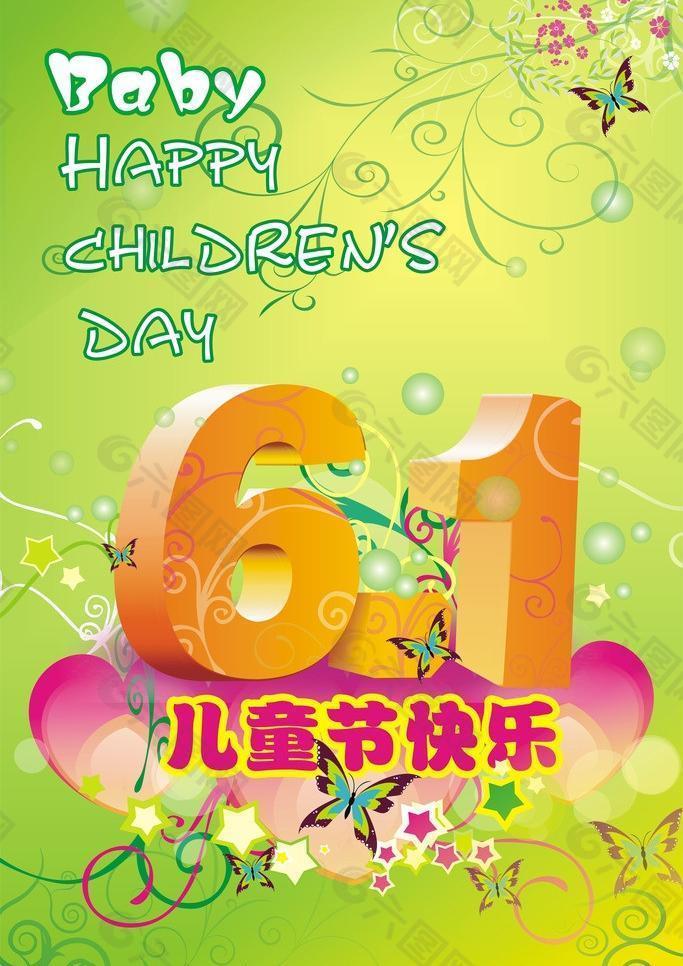 兒童節(jié)海報圖片