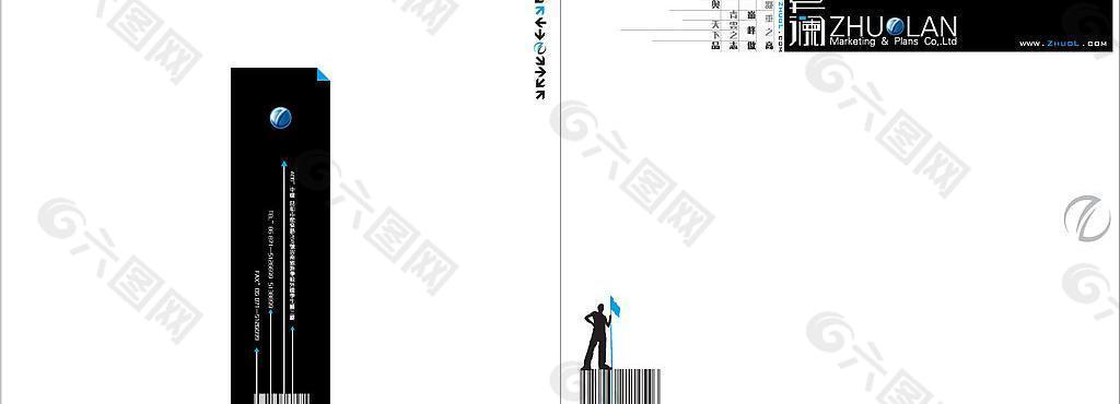 廣告公司創(chuàng)意封面圖片