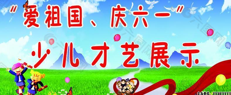 兒童節(jié)圖片