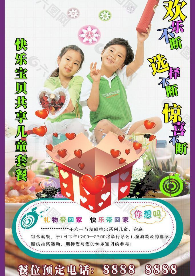 兒童節(jié)圖片