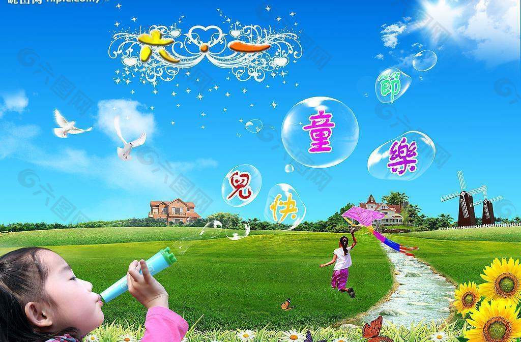 兒童節(jié)快樂(lè)圖片