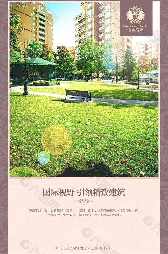 歐式地產(chǎn) 銀雀尚城圖片