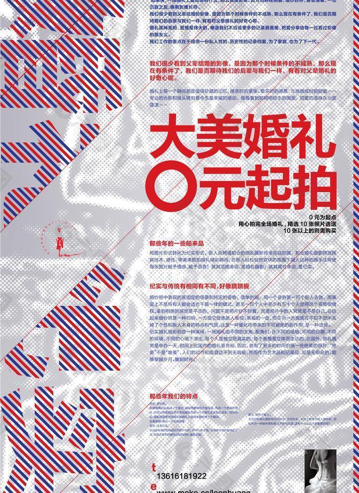 婚禮 跟拍 婚紗 波普 信封 創(chuàng)意圖片