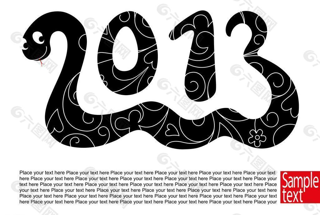 2013年蛇年字體創(chuàng)意設(shè)計圖片
