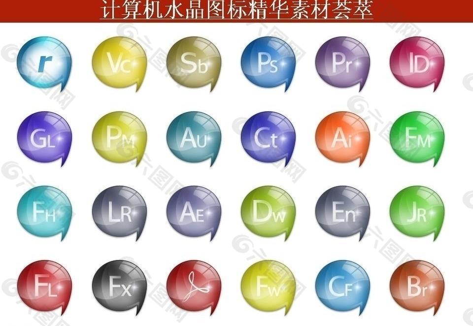 計(jì)算機(jī)創(chuàng)意圖標(biāo)圖片