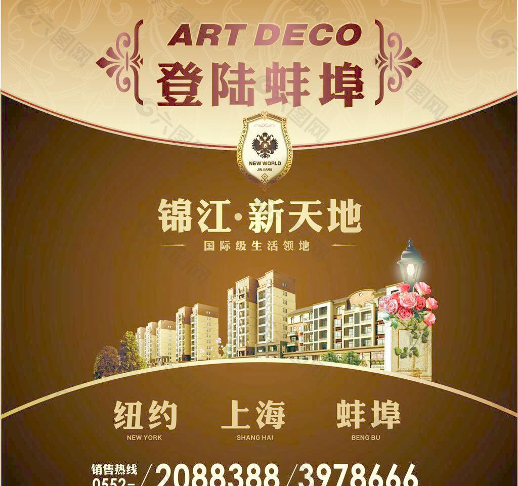 歐式房地產(chǎn)廣告設(shè)計(jì)圖片