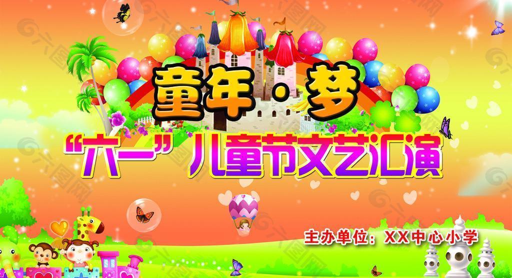 文藝匯演圖片