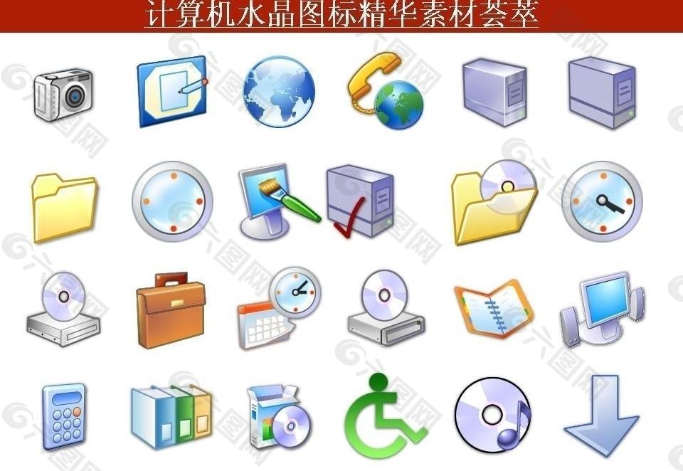 計算機創意圖標圖片