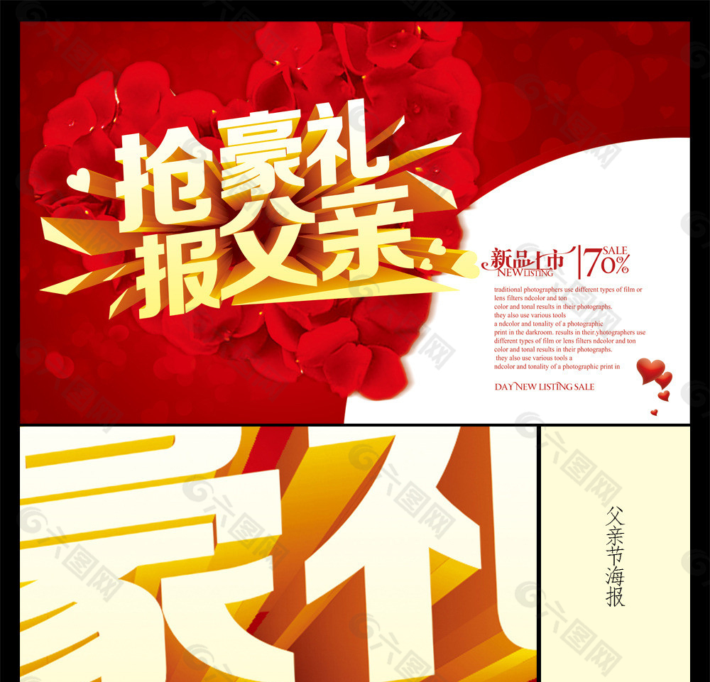 父親節(jié)