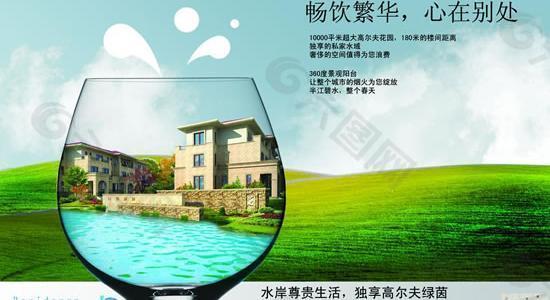 房地產(chǎn)樣品房宣傳海報PSD素