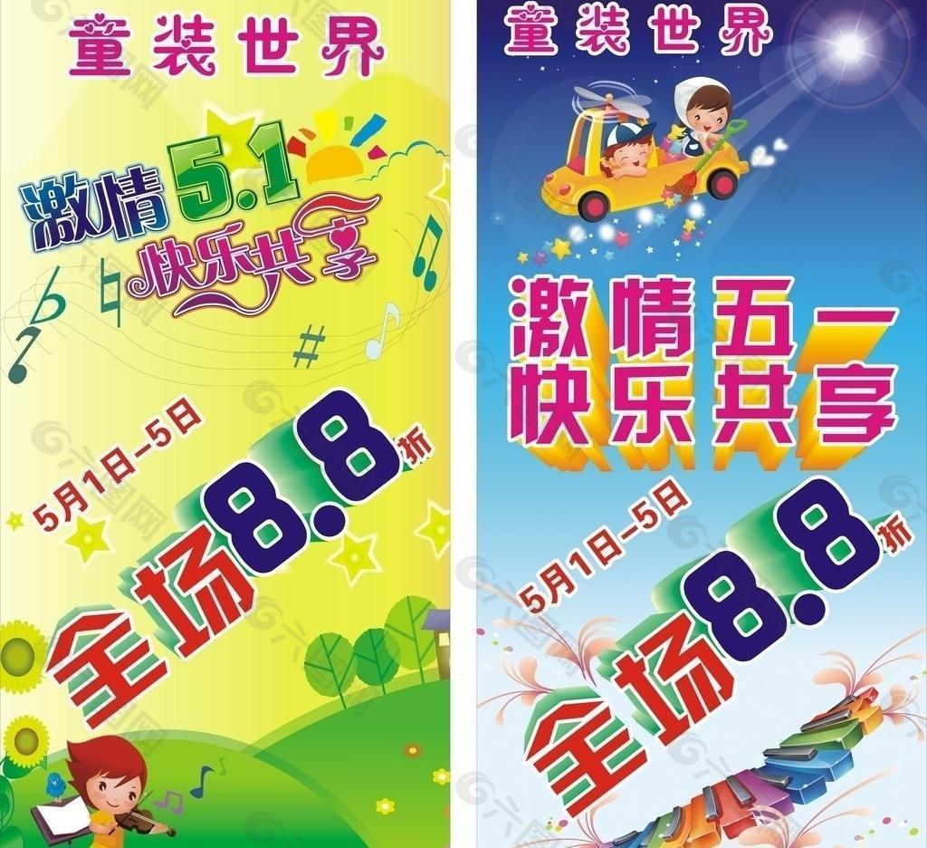五一圖片
