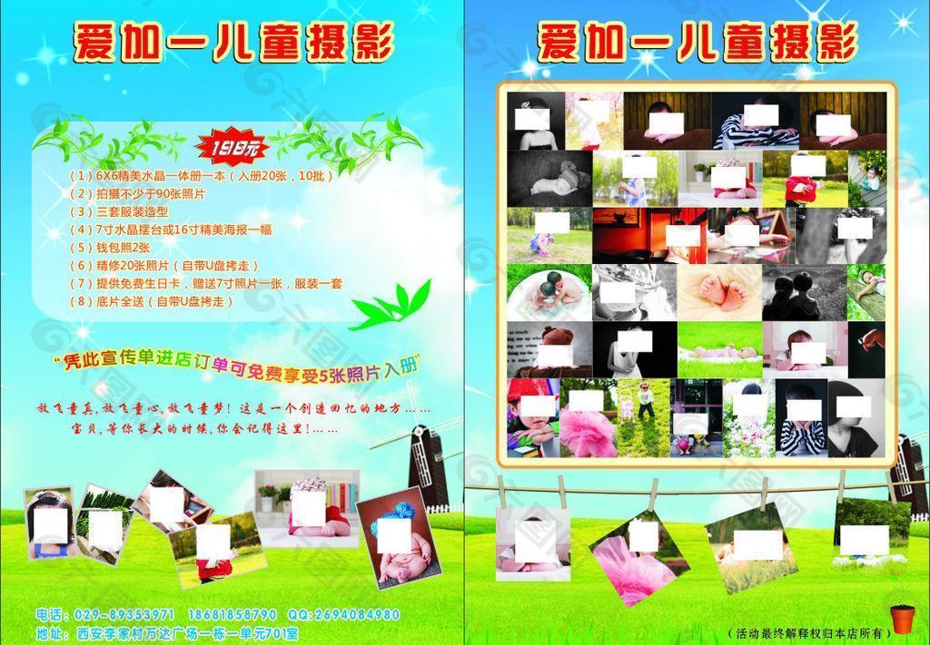 兒童攝影單頁(yè)圖片