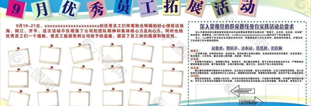 企業(yè)海報(bào)圖片