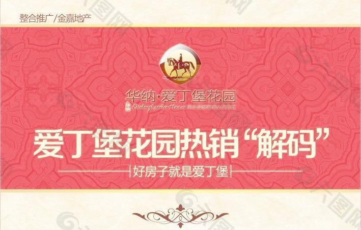 房地產(chǎn)ppt封面圖片