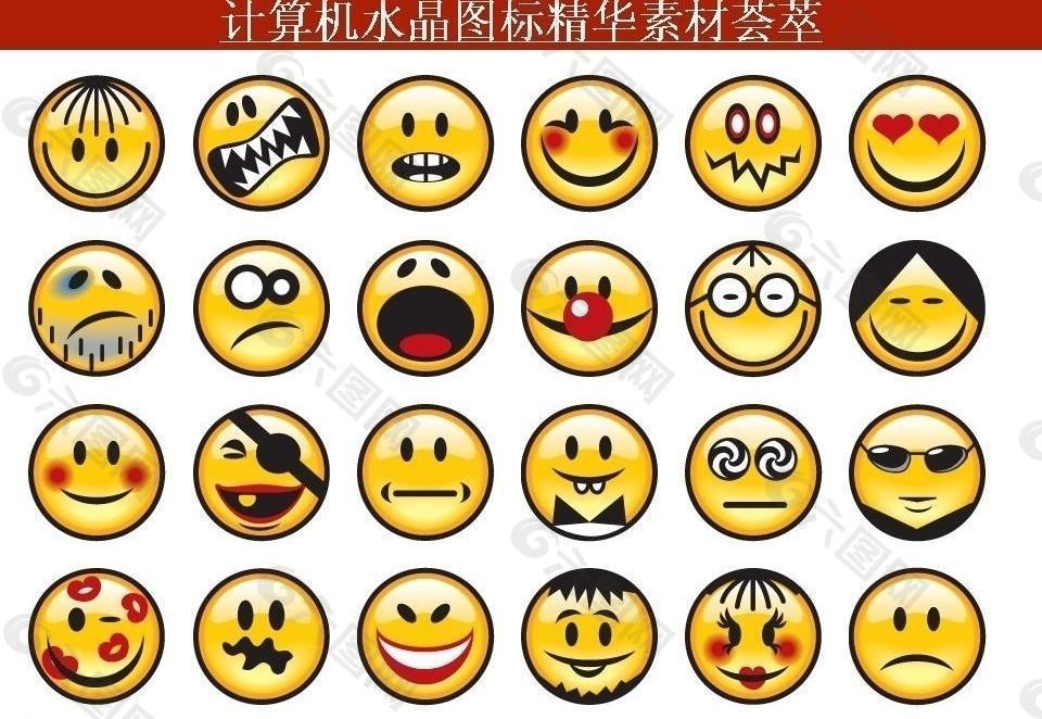 ppt素材 計算機創(chuàng)意圖標(biāo)圖片