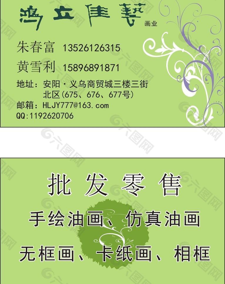 畫業圖片