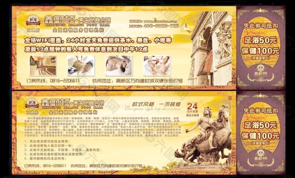 優(yōu)惠代金券圖片