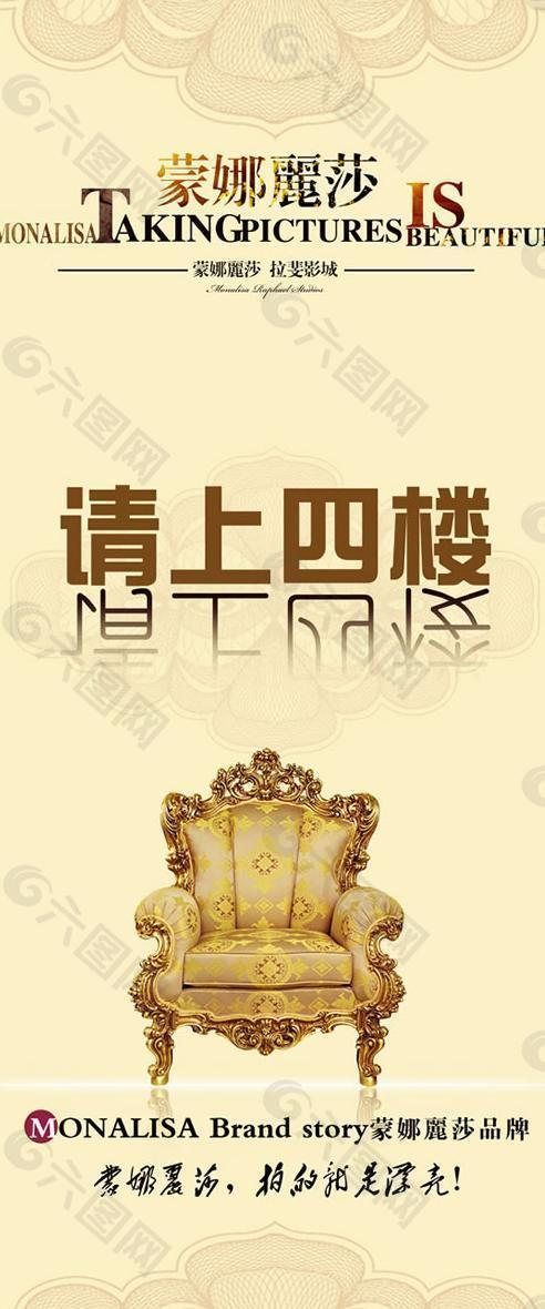 蒙娜麗莎攝影機(jī)構(gòu)海報(bào)PSD素