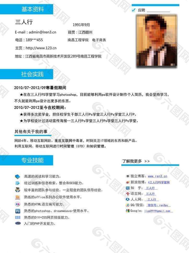 畢業(yè)簡歷圖片