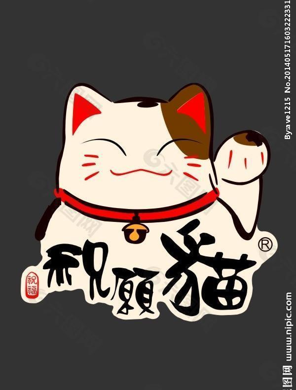 招財貓圖片