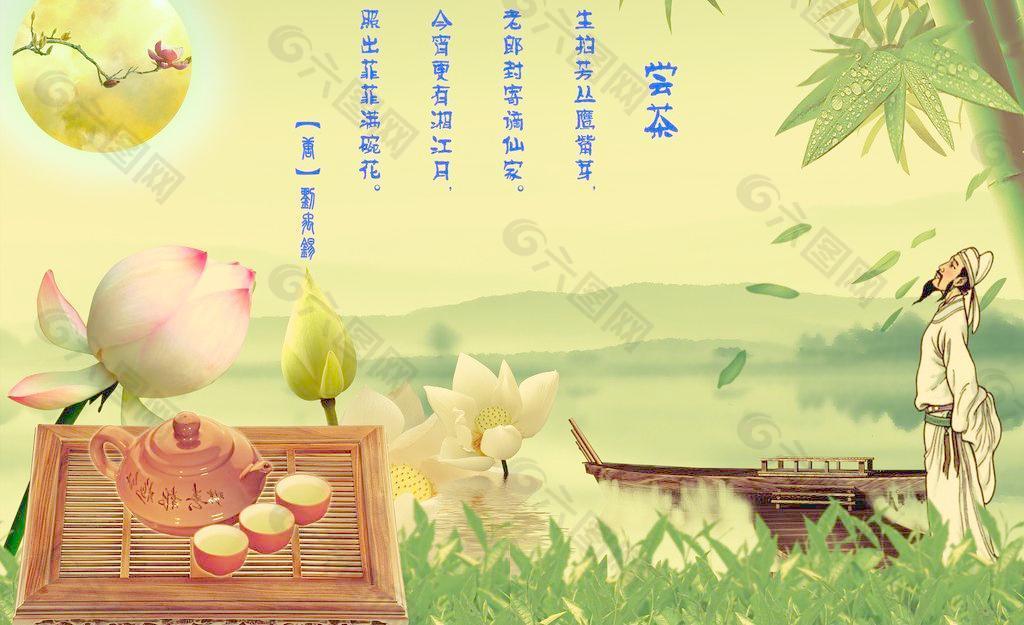 茶文化海報(bào)圖片