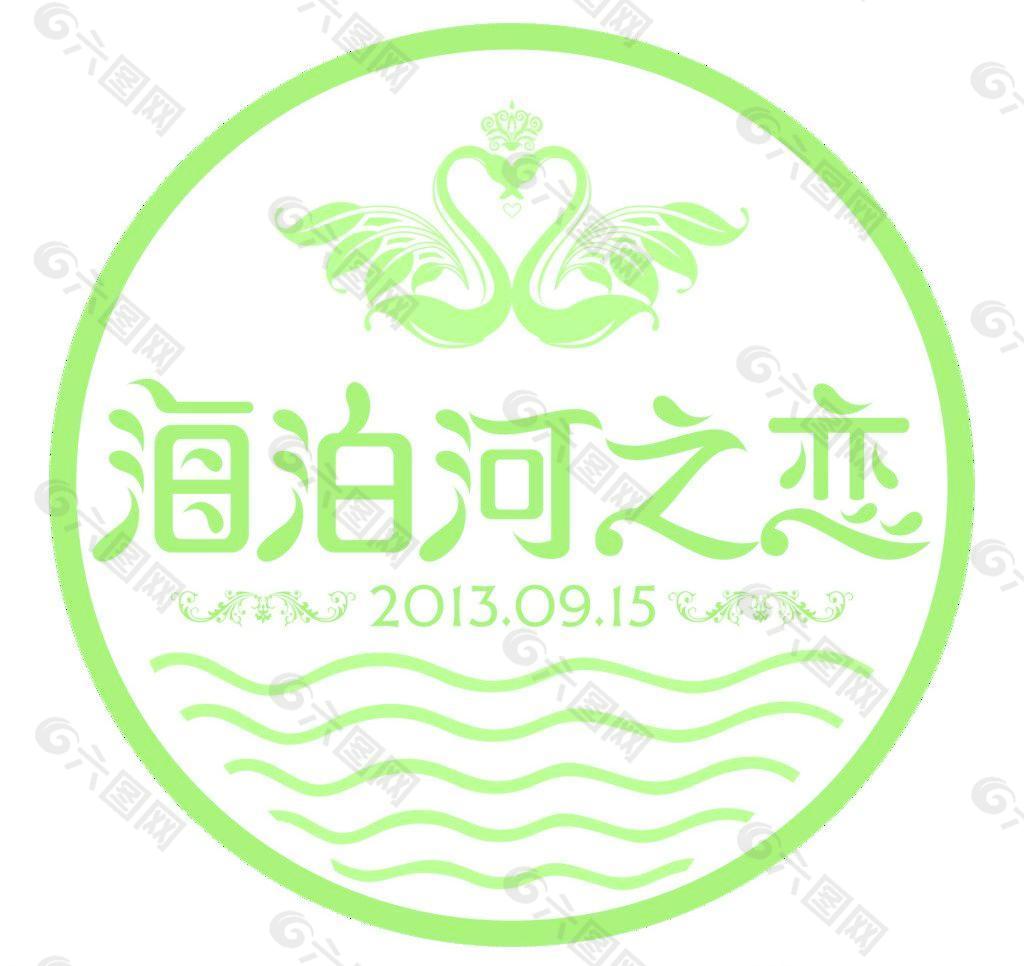 海泊河之戀圖片