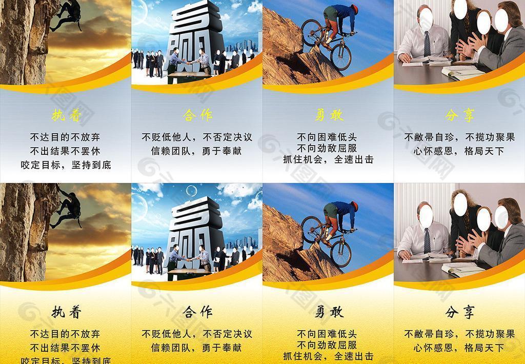 企業(yè)文化展板圖片