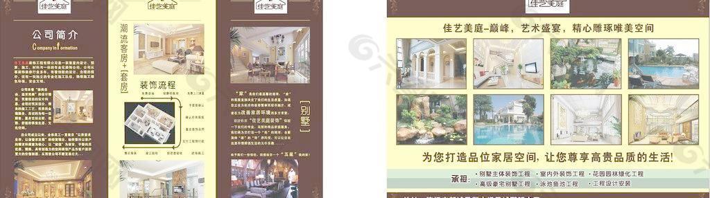 裝飾圖片