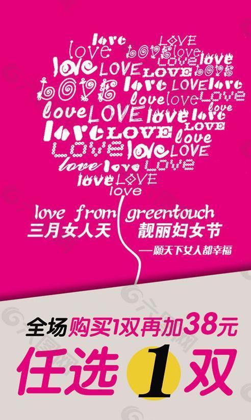 38节可爱英文字母海报PSD素