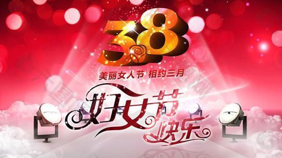 美麗女人三月相伴PSD素材
