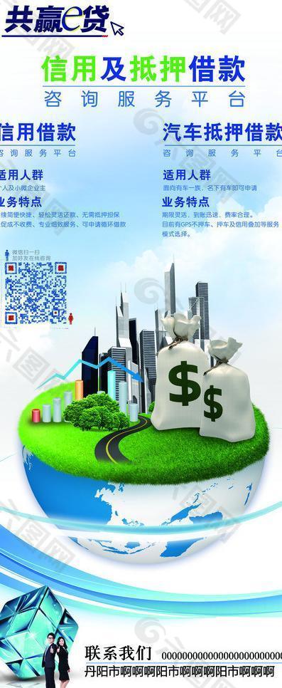 商貸海報(bào)圖片