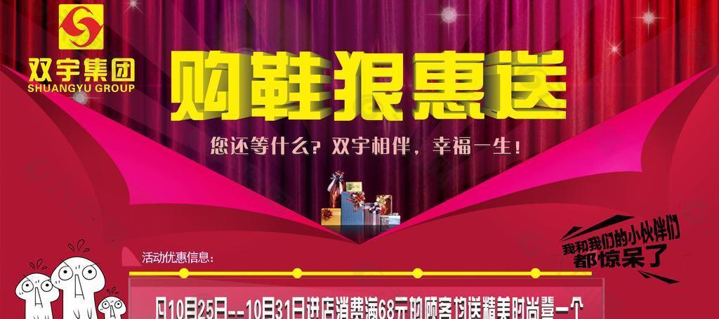 促銷活動海報圖片