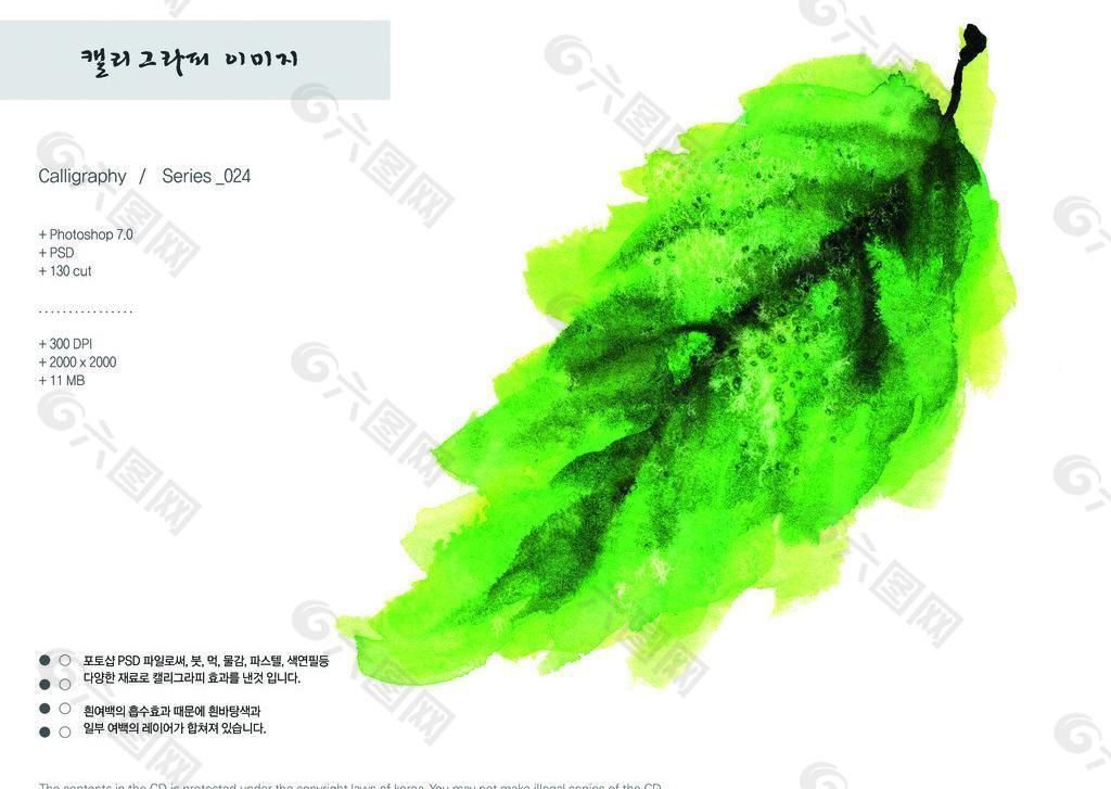 綠色樹葉水墨圖片