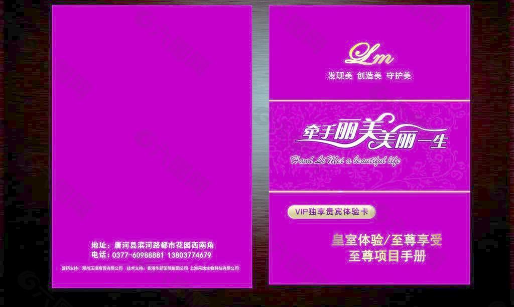 美容封面圖片