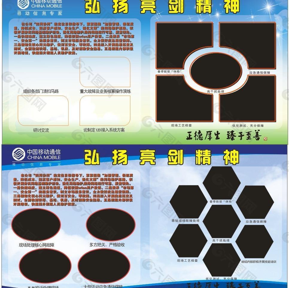 展板模板圖片